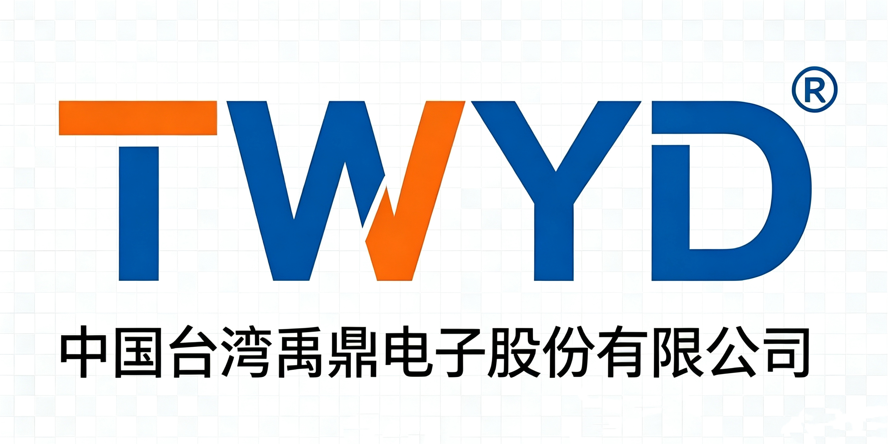 台湾禹鼎电子股份有限公司官方网站